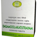AVN Dasamoolakatutrayam Kashayam (120 Tablets) For Asthma, Bronchitis, Cough & Chest Pain