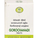 AVN Gorochannadi Gulika (120 Tablets) For Treatment Of Fever, Pneumonia, Cough & Cold