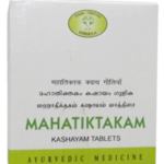 AVN Mahatiktakam Kashayam (120 Tablets) For Skin Diseases, Psychiatric Conditions, Heart & Eye Diseases