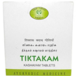 AVN Tiktakam Kashayam (120 Tablets) For Skin Diseases, Leucorrhoea, Psoriasis, Digestive System