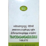 AVN Trayodasasanga Gulgulu (120 Tablets) For Arthritis, Joint Pain, Sciatica, Knee & Back Pain