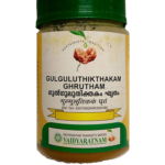 Vaidyaratnam Oushadhasala GULGULUTHIKTHAKAM GHRUTHAM (150gm) For Arthritis, Skin Diseases, Diabetes