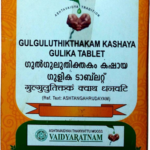 Vaidyaratnam Oushadhasala Gulguluthikthakam Kashaya Gulika (100 Tablets) For Rheumatic disorders