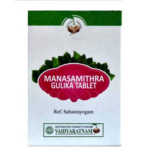 Vaidyaratnam Oushadhasala MANASAMITHRAM GULIKA (100 Tablets) For Epilepsy, Weakness Of Memory