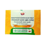 Vaidyaratnam Oushadhasala NISAKATHAKADI KASHAYA GULIKA (100 Tablets) For Gastroparesis