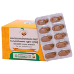 Vaidyaratnam Oushadhasala SAHACHARADI KASHAYA GULIKA (100 Tablets) For Sciatica, Lumbago