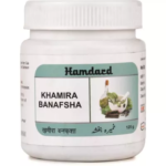 Hamdard Khamira Banafsha (Paste) (125gm) For Cold, Cough, Increased Body Temperature & Constipation