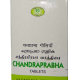 AVN Chandraprabha (120 Tablets)