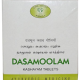 AVN Dasamoolam Kashayam (100 Tablets)