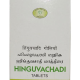 AVN Hinguvachadi (100 Tablets)