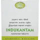 AVN Indukantam Kashayam (120 Tablets)