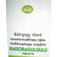 AVN Kaishora Gulgulu (120 Tablets)