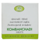 AVN Kombanchadi Gulika (200 Tablets)