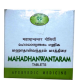AVN Mahadhanwantaram Gulika (200 Tablets)