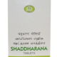 AVN Shaddharana (120 Tablets)