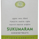 AVN Sukumaram Kashayam (90 Tablets)