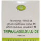AVN Triphala Gulgulu DS (120 Tablets)