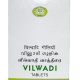 AVN Vilwadi Gulika (120 Tablets)