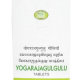 AVN Yogaraja Gulgulu (120 Tablets)