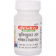 Baidyanath Krimikuthar Ras (80 Tablets) 1