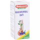 Baidyanath Makardhwaj Bati (5gm) 1
