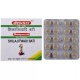 Baidyanath Shilajitwadi Bati (Ordinary) (20tab) 1