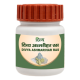 Divya Ashmarihar Ras (Powder) (50gm) 1