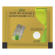 Divya Godanti Bhasma (5gm) 1