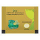 Divya Kasis Bhasma (5gm)