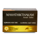 Kerala Ayurveda Mahathikthakam Kwath (100 Tablets) 1